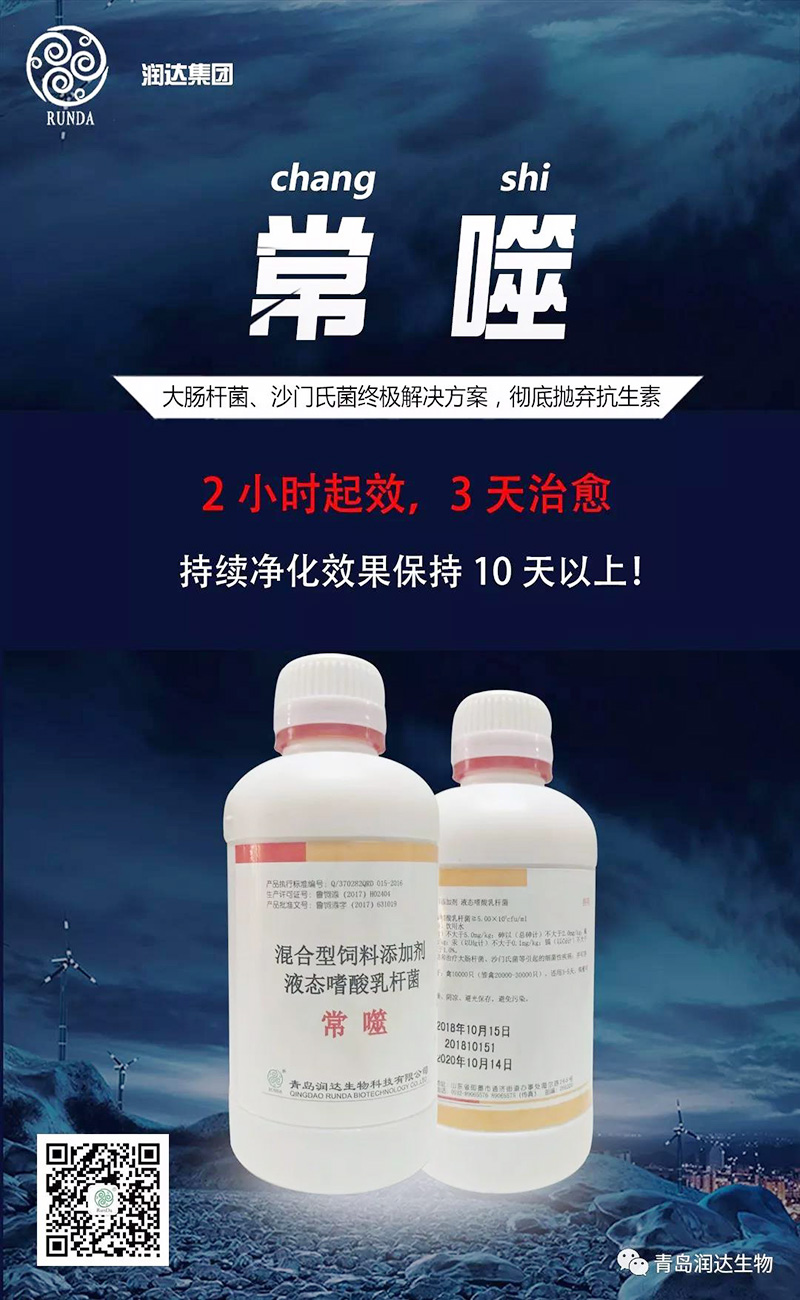 “潤(rùn)達(dá)蛋雞無(wú)抗中國(guó)行--商丘站”