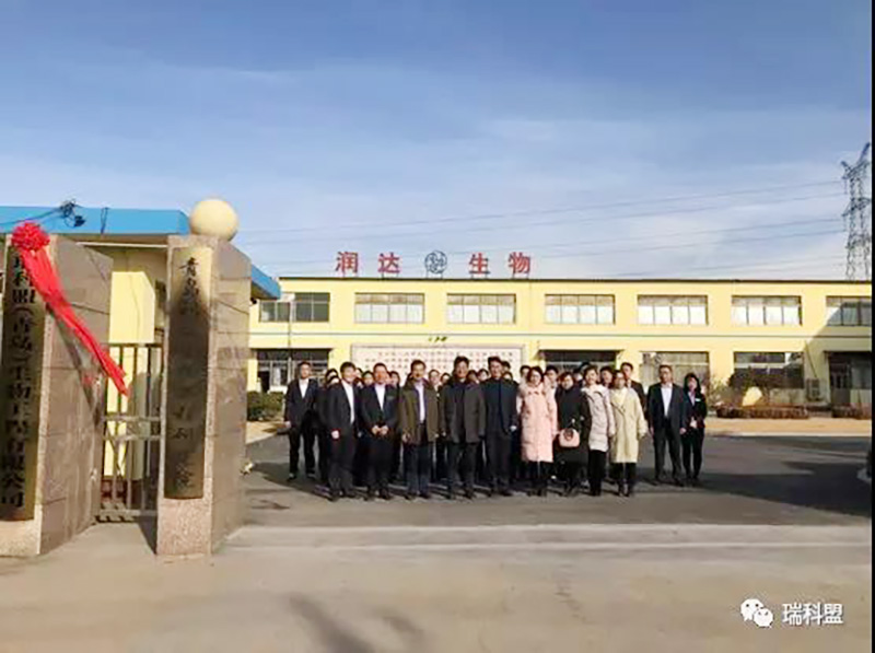  熱烈祝賀瑞科盟-農(nóng)科院戰(zhàn)略合作暨瑞科盟生物工程有限公司揭牌儀式圓滿成功！