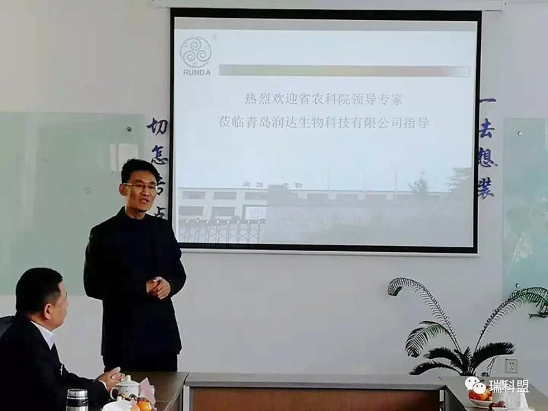  熱烈祝賀瑞科盟-農(nóng)科院戰(zhàn)略合作暨瑞科盟生物工程有限公司揭牌儀式圓滿成功！