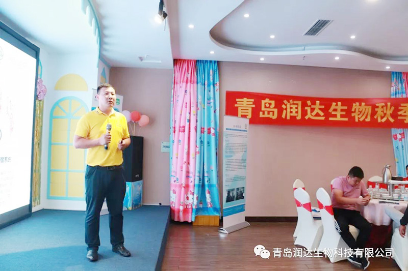 潤(rùn)達(dá)生物秋季養(yǎng)殖管理與疾病防控濰坊昌邑交流會(huì)！