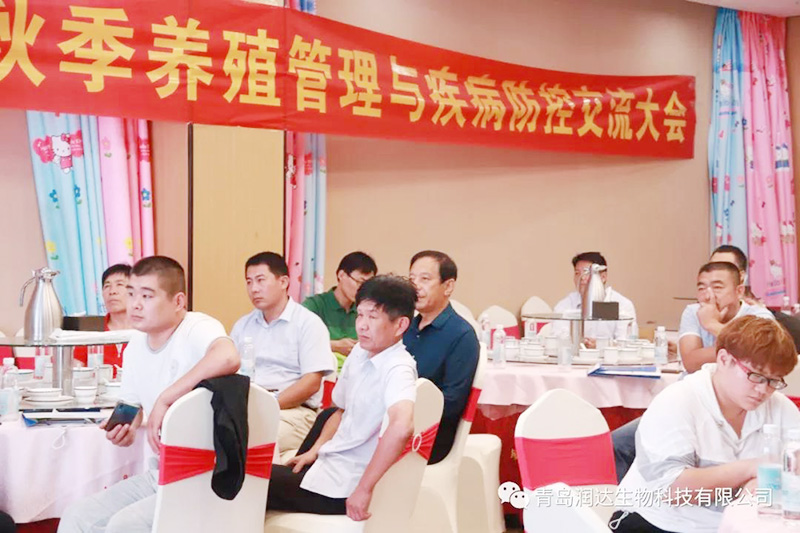 潤(rùn)達(dá)生物秋季養(yǎng)殖管理與疾病防控濰坊昌邑交流會(huì)！