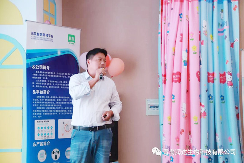 潤(rùn)達(dá)生物秋季養(yǎng)殖管理與疾病防控濰坊昌邑交流會(huì)！