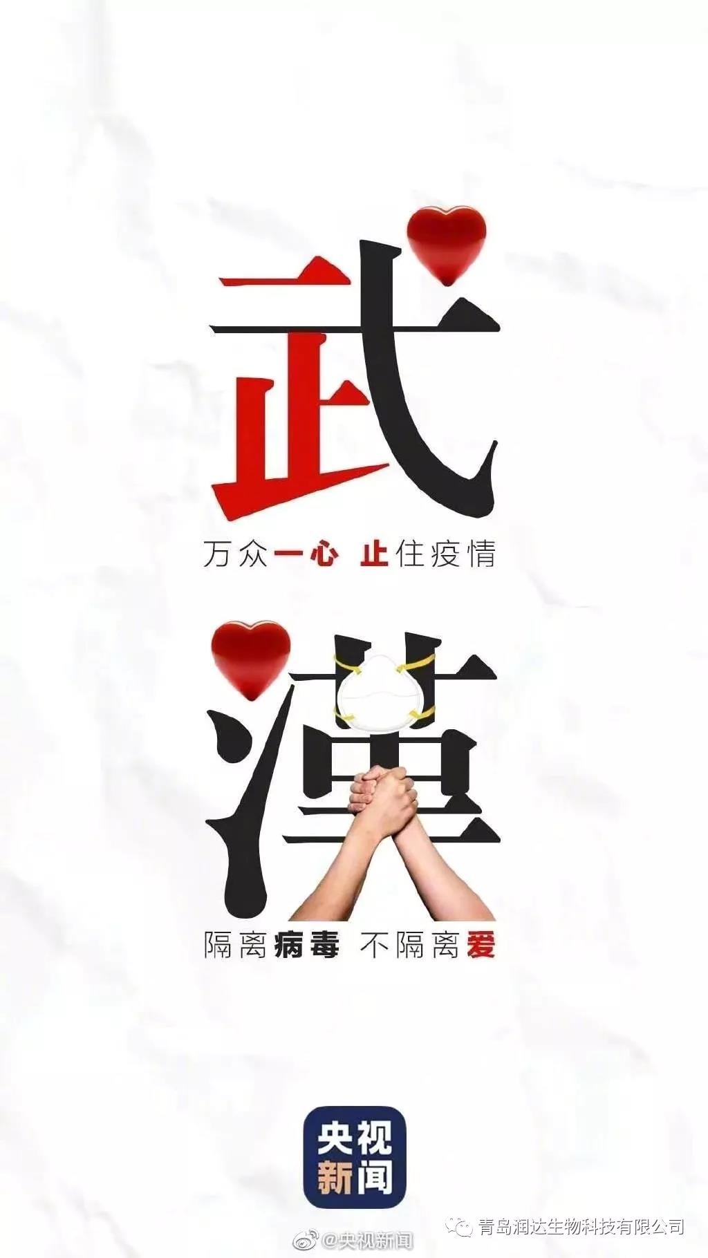 至暗時刻，前行有光|我們共同的敵人是疾病，不是武漢！