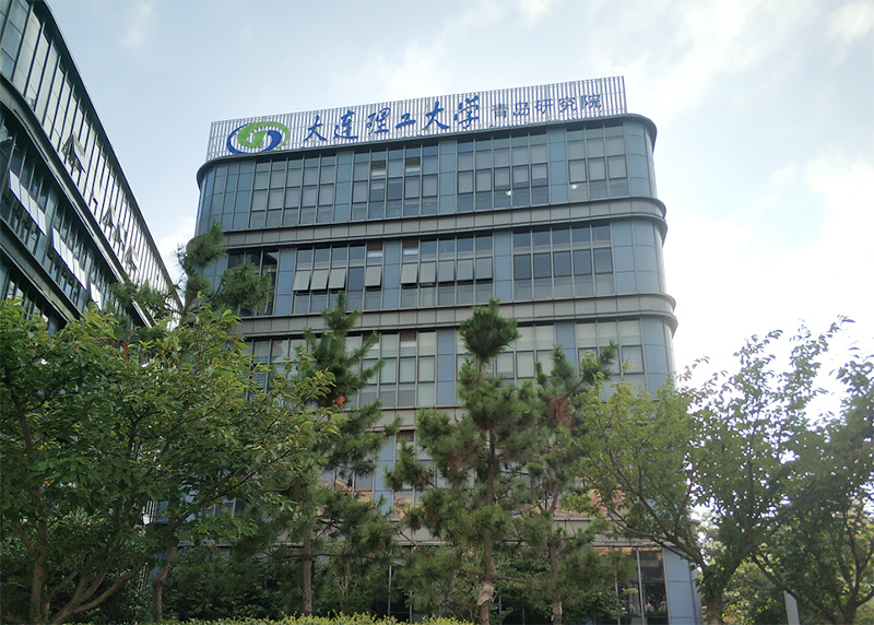 大連理工大學落戶青島藍色硅谷