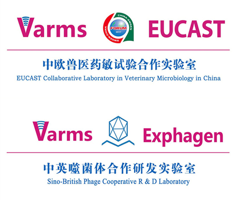 英噬菌體合作研發(fā)實驗室