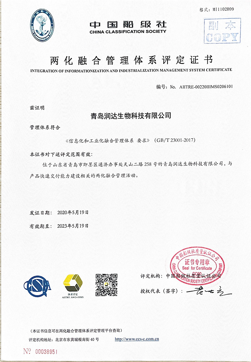 兩化融合管理體系貫標(biāo)試點(diǎn)企業(yè)