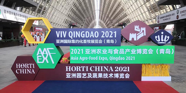  精彩永不止步 || 潤達(dá)生物2021VIV青島畜牧展完美收官！