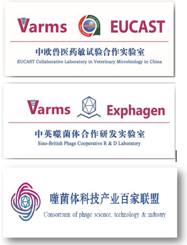 中歐獸醫(yī)藥敏試驗合作實驗室