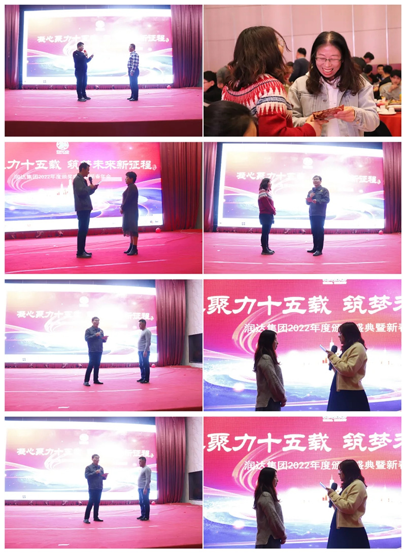  【凝心聚力十五載·筑夢未來新征程】2022年潤達集團年會圓滿落幕！