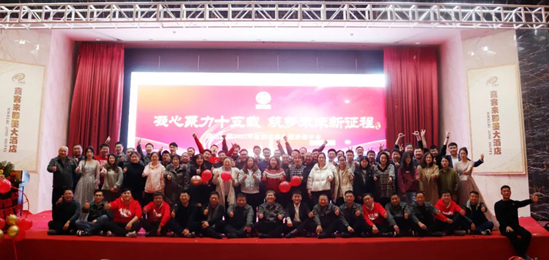 【凝心聚力十五載·筑夢未來新征程】2022年潤達集團年會圓滿落幕！
