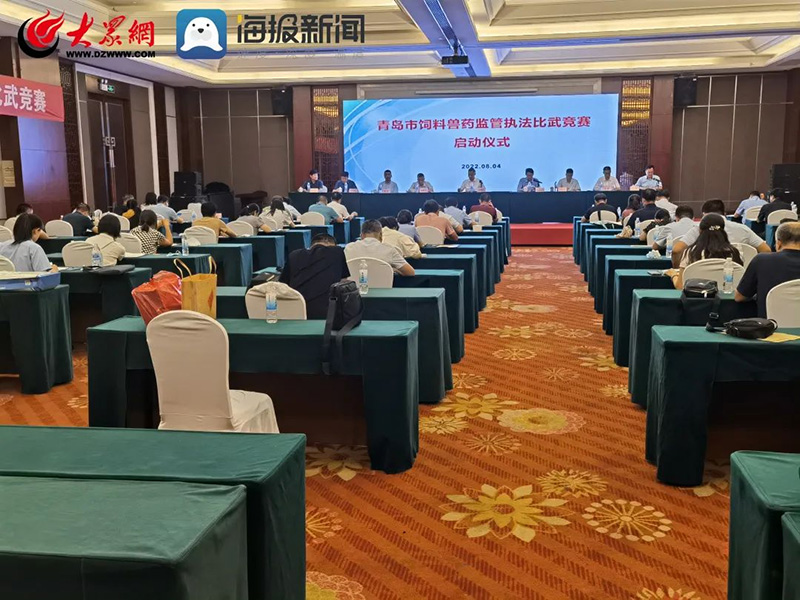  百舸爭(zhēng)流千帆競(jìng)，借海揚(yáng)帆奮者先——青島市飼料獸藥監(jiān)管執(zhí)法比武競(jìng)賽取得圓滿成功