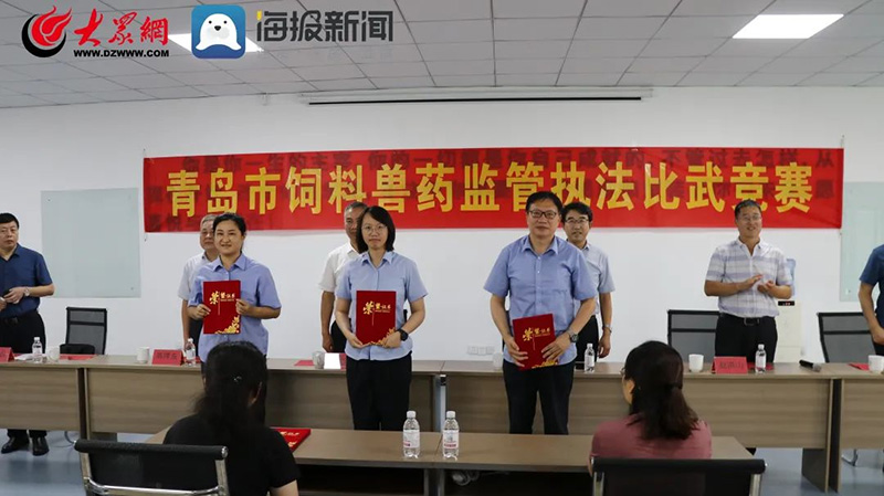  百舸爭(zhēng)流千帆競(jìng)，借海揚(yáng)帆奮者先——青島市飼料獸藥監(jiān)管執(zhí)法比武競(jìng)賽取得圓滿成功