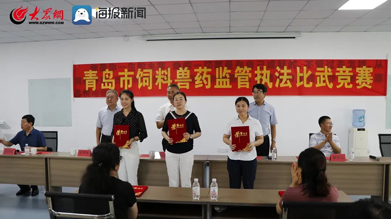  百舸爭(zhēng)流千帆競(jìng)，借海揚(yáng)帆奮者先——青島市飼料獸藥監(jiān)管執(zhí)法比武競(jìng)賽取得圓滿成功