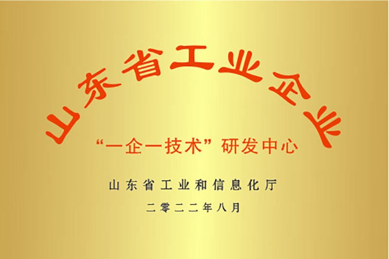  【喜訊】祝賀潤達(dá)生物入選山東省“一企一技術(shù)”研發(fā)中心