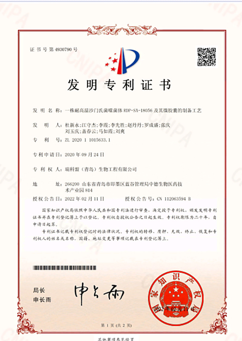  研發(fā)創(chuàng)新——噬菌體的微膠囊工藝研發(fā)
