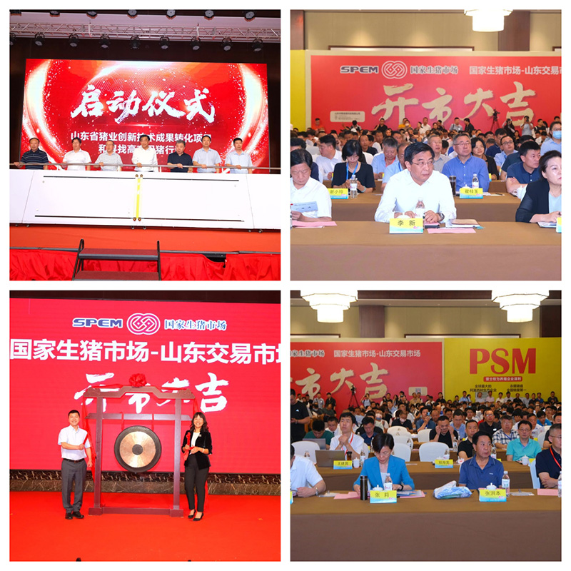 潤(rùn)達(dá)生物熱烈祝賀農(nóng)數(shù)杯—第九屆（2023）中國(guó)豬業(yè)山河論壇圓滿成功
