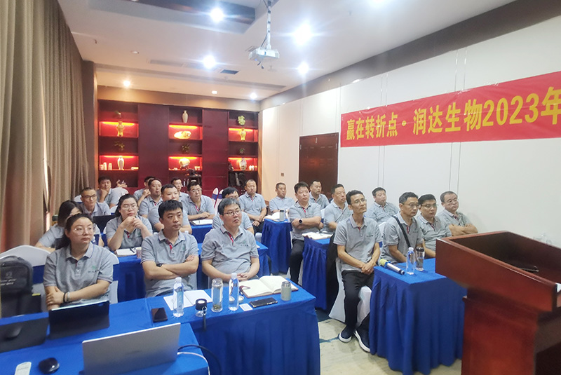 贏在轉(zhuǎn)折點(diǎn)·潤達(dá)生物2023年遵義會(huì)議圓滿結(jié)束