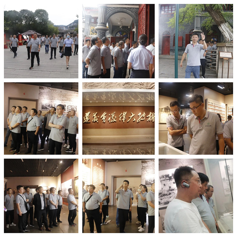 參觀遵義會(huì)議紀(jì)念館