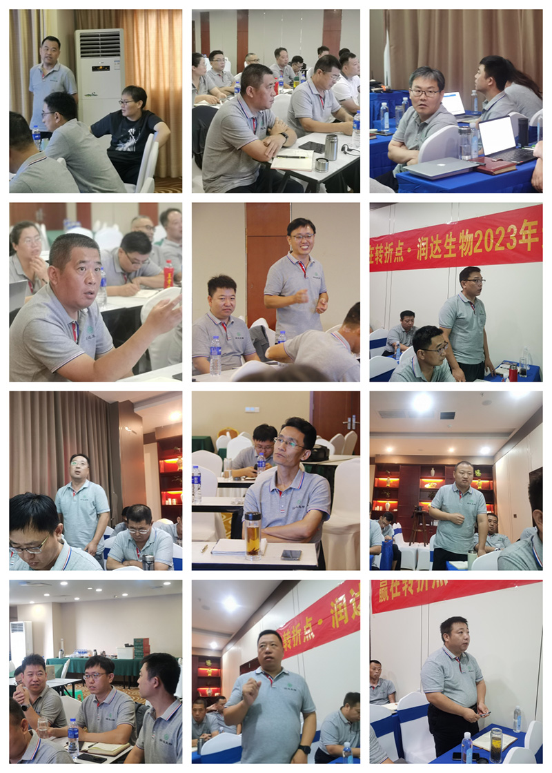 《假如我是戰(zhàn)略總經(jīng)理，我該如何做》主題分享