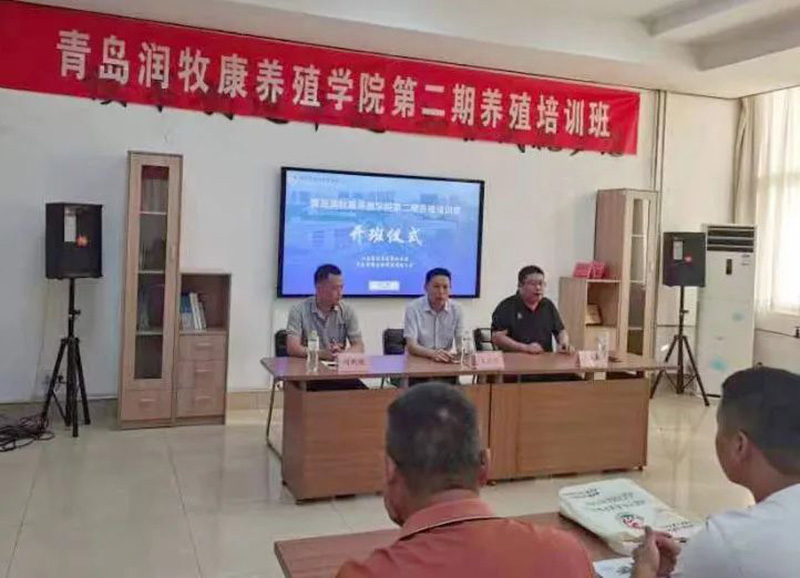  潤(rùn)牧康養(yǎng)殖學(xué)校第二期養(yǎng)殖培訓(xùn)班開班啦！