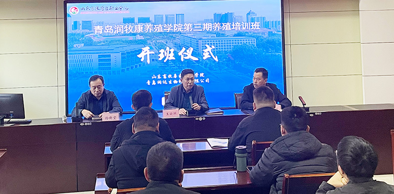 開班儀式