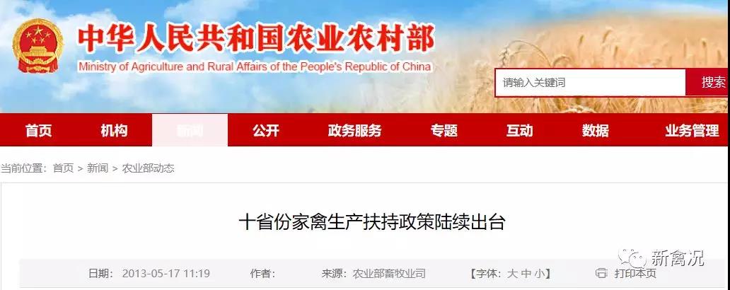 現(xiàn)狀：白雞企業(yè)更易獲得補貼