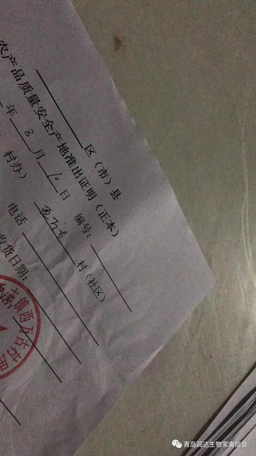 農(nóng)產(chǎn)品銷售人員和農(nóng)產(chǎn)品進入市場時必須都要有“身份證”。