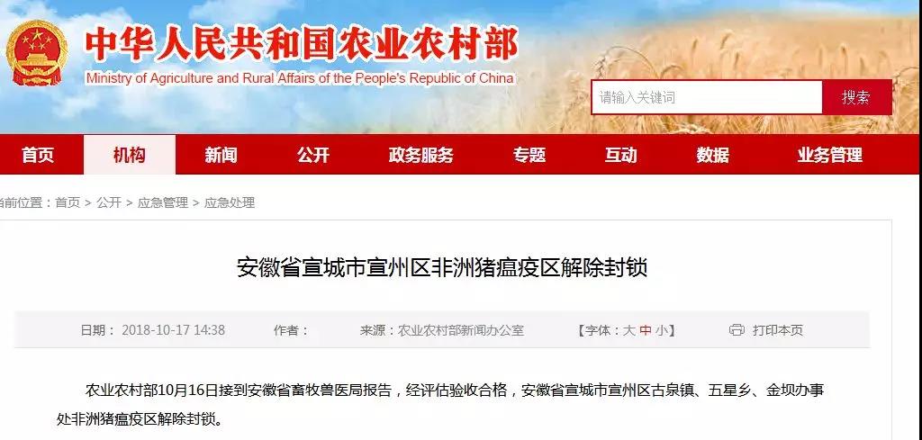  又一地區(qū)解封！
