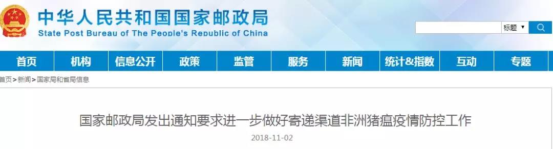 緊急！今后禁止郵寄豬肉 京東天貓或許不能再賣豬肉了