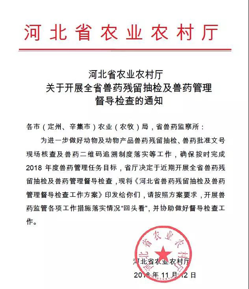 【警報(bào)】政府開(kāi)始對(duì)雞蛋、雞肉獸藥殘留檢查了！