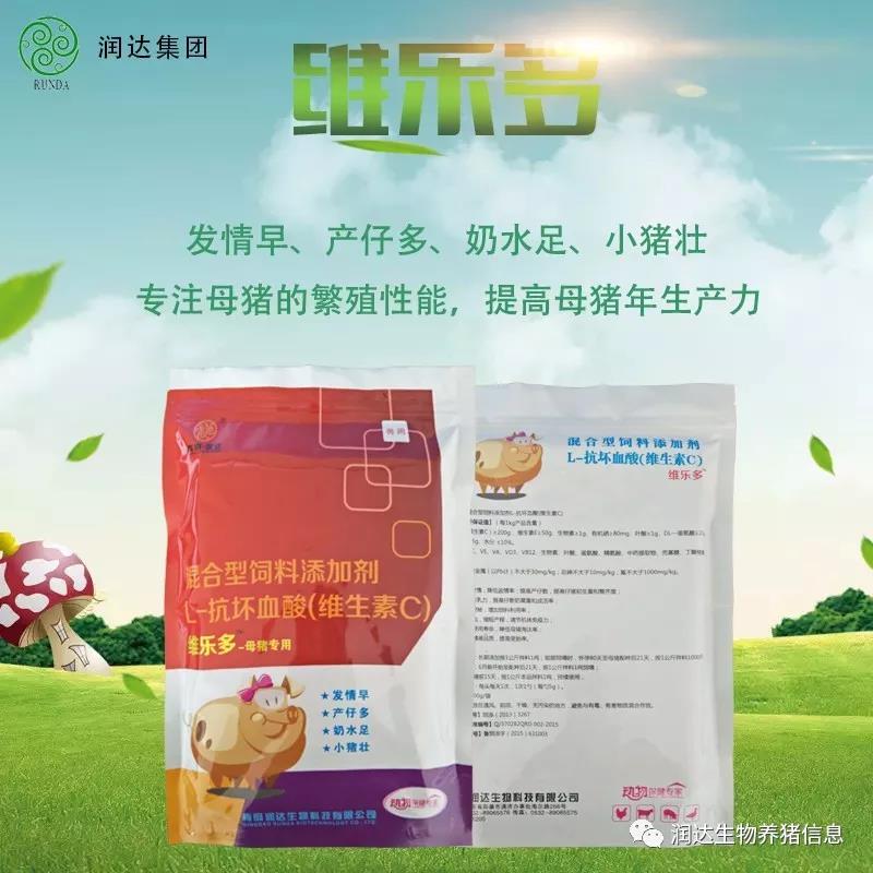 維樂多
