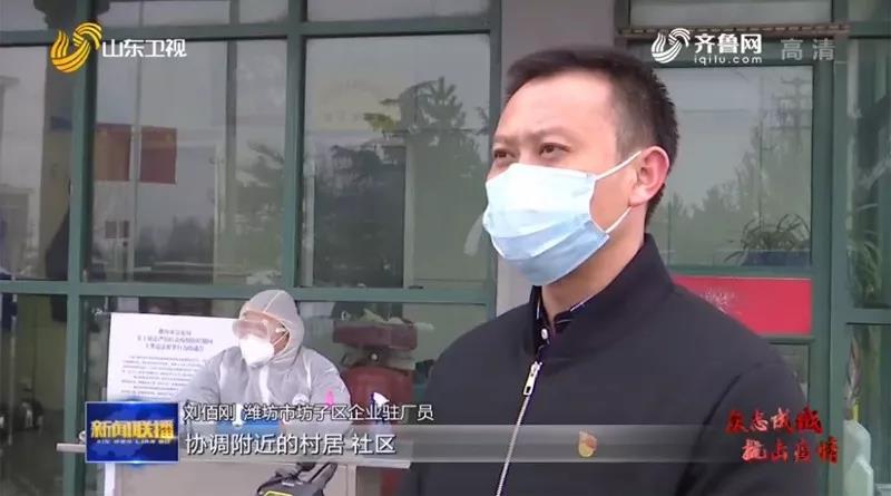 濰坊市坊子區(qū)企業(yè)駐廠員  劉佰剛