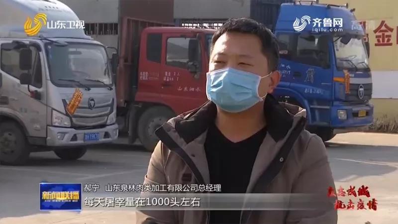 山東泉林肉類加工有限公司經(jīng)理  郝寧