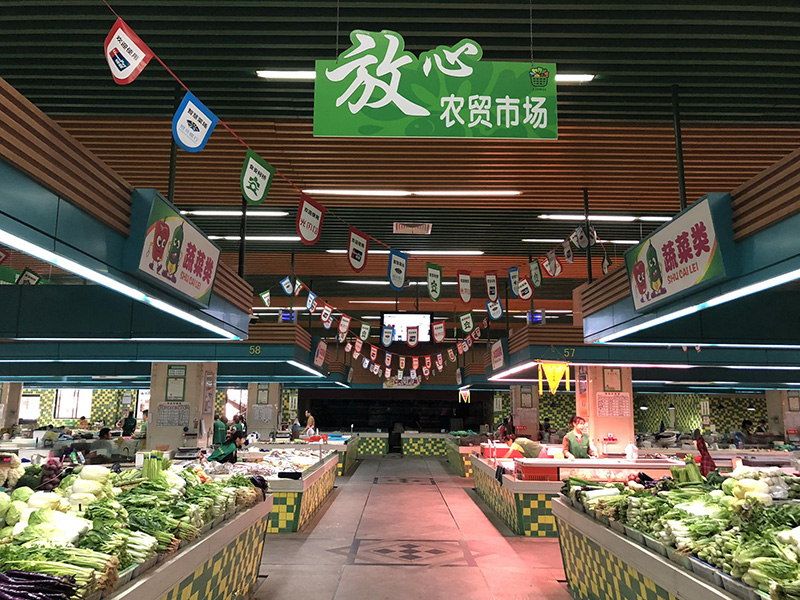 農(nóng)貿(mào)市場(chǎng)