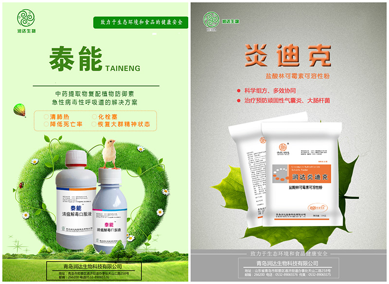 獸藥產(chǎn)品推薦