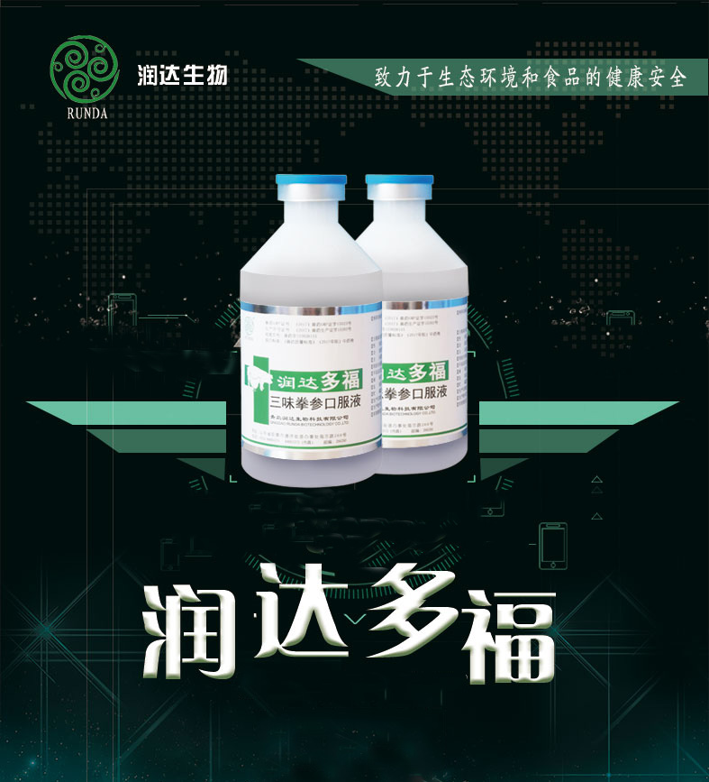 潤達多福