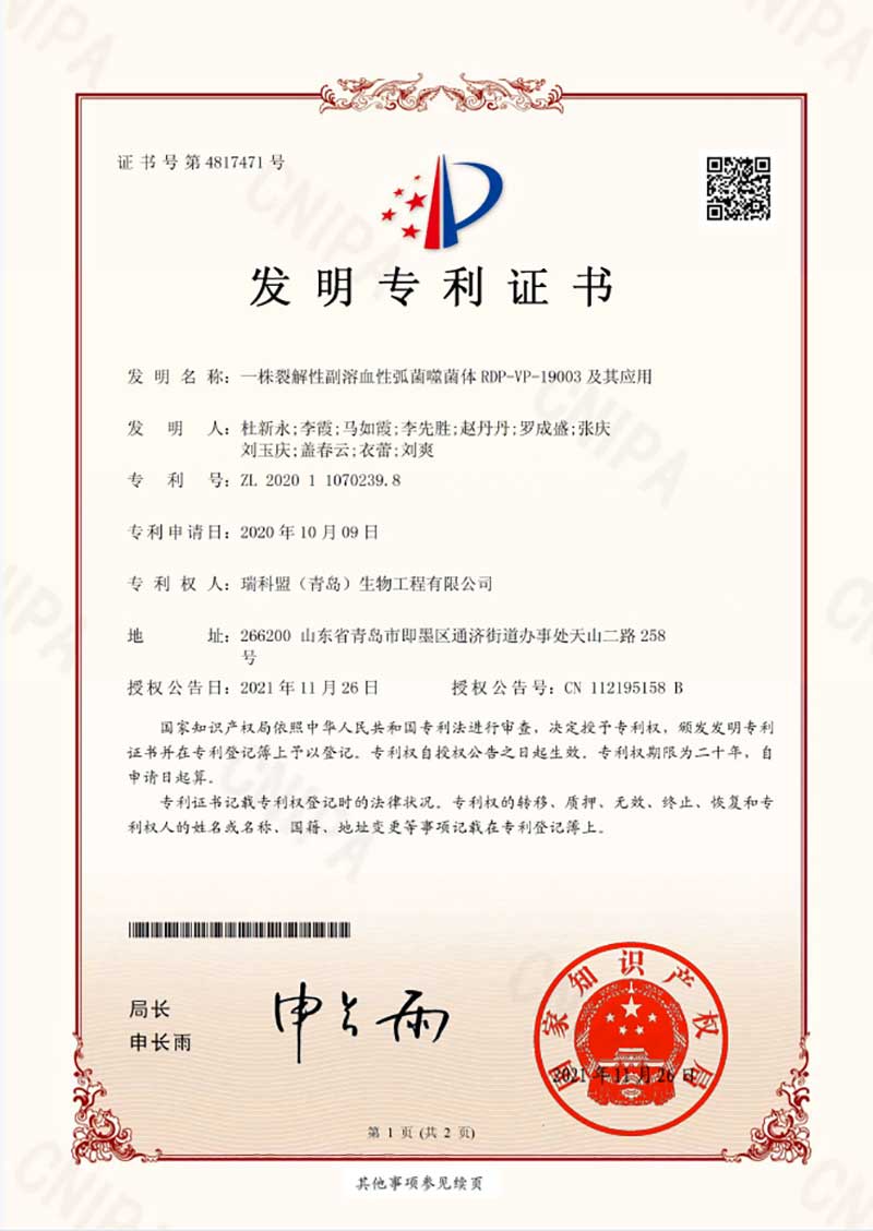 如何有效治療對(duì)蝦養(yǎng)殖中的細(xì)菌性疾病？