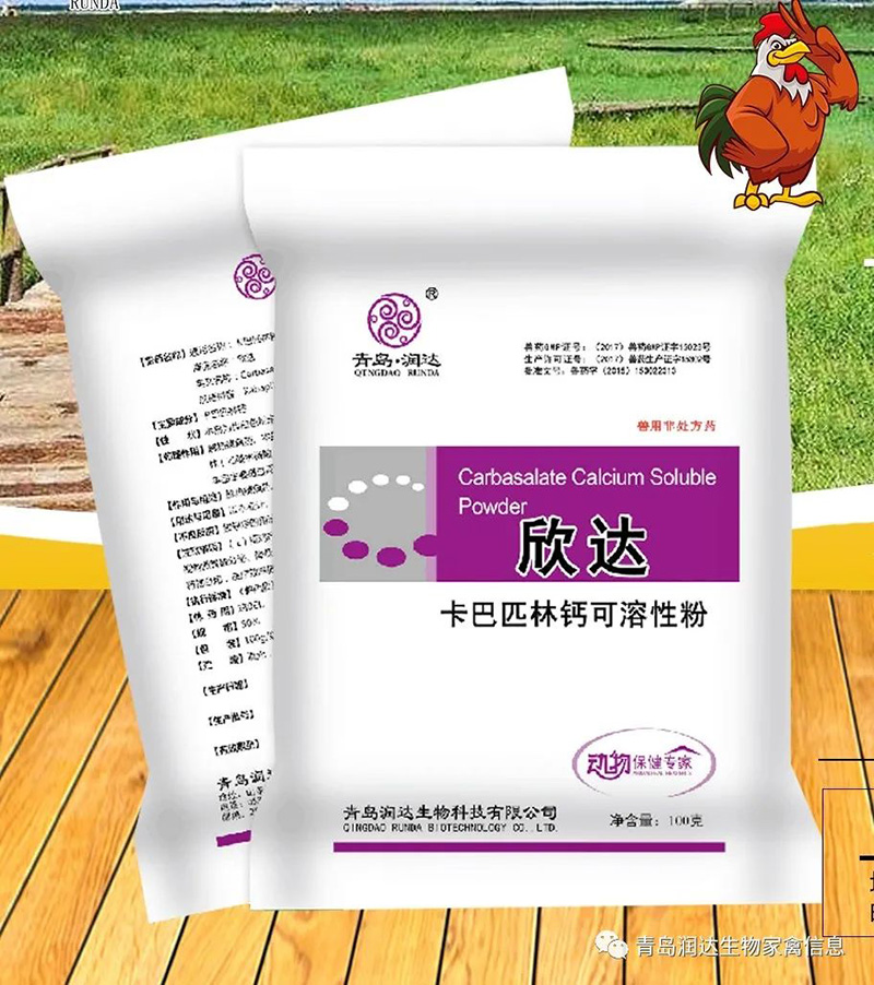 欣達(dá)