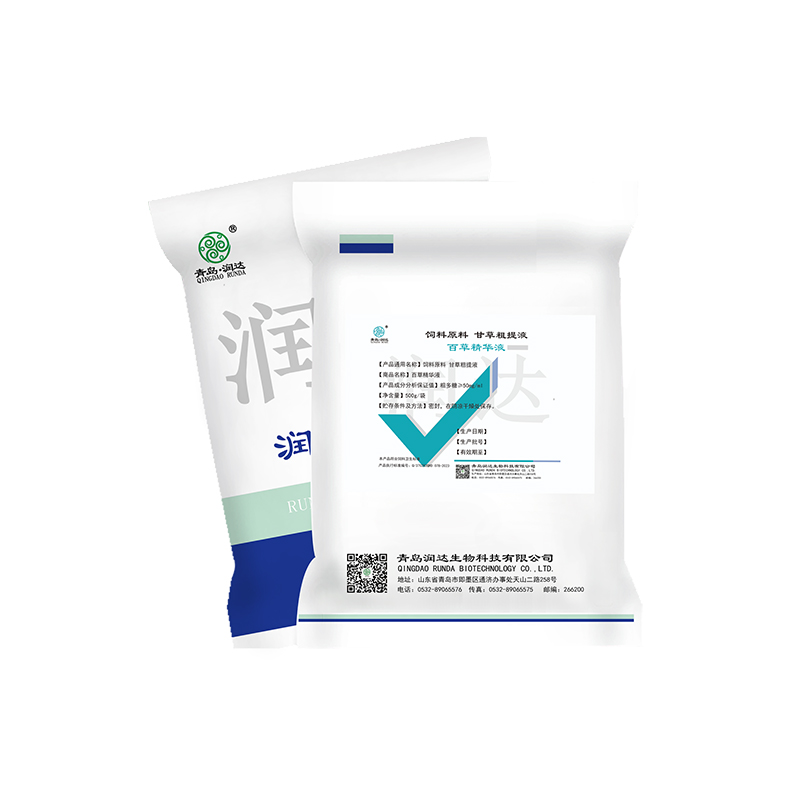百草精華液