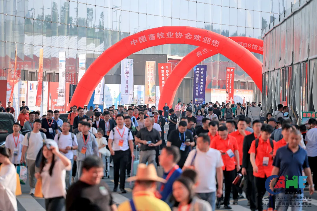 第二十一屆（2024）中國畜牧業(yè)博覽會