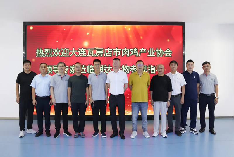 熱烈歡迎大連瓦房店市人民政府及農(nóng)業(yè)農(nóng)村局、肉雞產(chǎn)業(yè)協(xié)會(huì)領(lǐng)導(dǎo)一行蒞臨潤(rùn)達(dá)生物參觀指導(dǎo)！