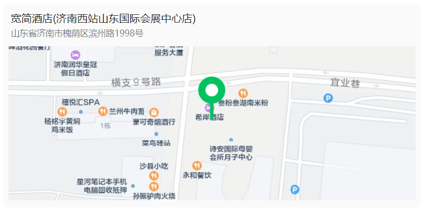 2024年潤(rùn)達(dá)生物白羽肉雞歐指提升專題研討會(huì)（濟(jì)南藍(lán)翅專場(chǎng)）會(huì)議通知